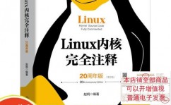 linux内核彻底注释