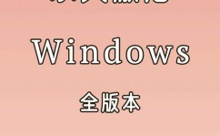 windows永久激活东西,轻松解锁体系潜能