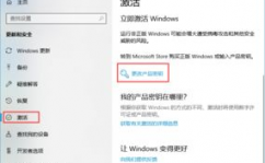 windows10企业版激活码