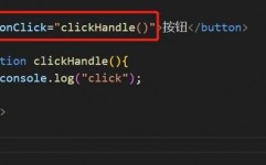 html点击事情,```html    点击事情示例