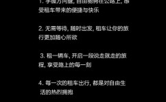 go fun出行,探究快捷出行新挑选——go fun同享轿车体会同享