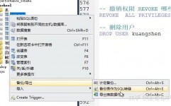 mysql数据库改名