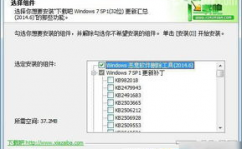 windows补丁下载,安全更新，无忧运用