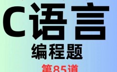 c言语编程,从根底到实践