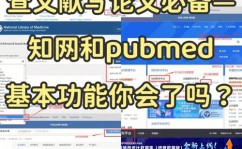 pubmed数据库官网,深化探究PubMed数据库官网——生物医学文献检索的宝库