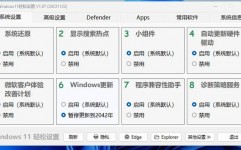 windows10优化软件,windows10优化