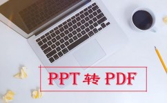 ppt转html,轻松完结演示文稿的网络化共享