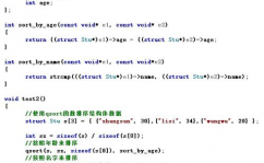 c言语排序函数,原理与实践