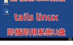 u盘linux体系,轻松带着，高效安稳的作业体会