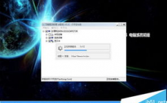 windows7体系装置教程,轻松升级您的电脑操作体系