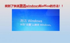 windows激活东西,轻松激活体系，享用完好功用