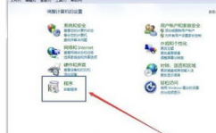 发动或封闭windows功用