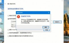 无法衔接到windows,常见问题及处理办法