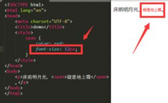 html更改字体,CSS 字体特点