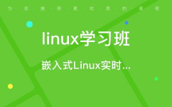 linux训练校园,挑选适宜的Linux训练校园，敞开你的技能之旅