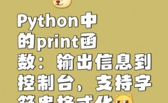 python打印, 了解print函数