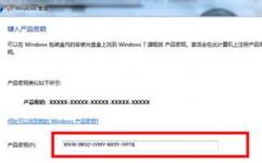 windows7旗舰版激活产品密钥,轻松激活您的体系