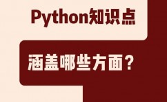 python机器学习视频,浅显易懂Python机器学习视频教程，助你轻松入门