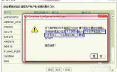 oracle11g装置教程