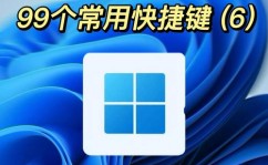 windows重启方便键