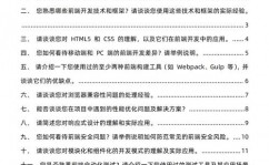 html5开发工程师,引领前端技能新潮流