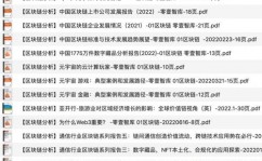 怎么出资区块链项目,怎么出资区块链项目？——新手攻略