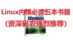 linux引荐书本,五本经典书本引荐