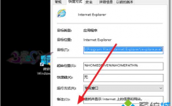 windows10的ie浏览器打不开,windows10更新后ie浏览器打不开