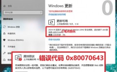 windows过错,常见问题及处理方案