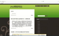 php网站制造,从根底到实践