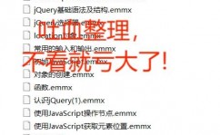 在jquery,前端开发的利器