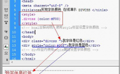 css怎么设置字体色彩, 根本语法