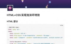 html 回到顶部,简略的html5网页规划模板