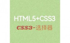 css3挑选器有哪些, 根本挑选器