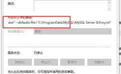 mysql更改数据