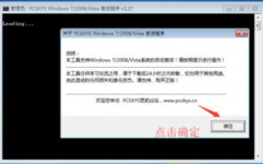 windows7旗舰版激活东西,Windows 7旗舰版激活东西——轻松解锁体系潜能