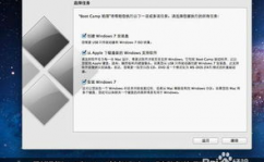 苹果电脑装置windows体系,苹果电脑装置Windows体系的具体攻略