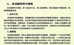 区块链开发攻略, 什么是区块链技能？