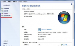 windows7虚拟内存怎样设置,Windows 7 虚拟内存设置详解