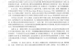 r言语实用教程,r言语实用教程薛毅