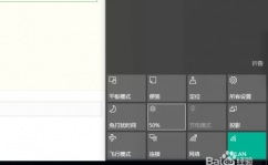 windows10屏幕亮度调理