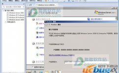 windows2008r2激活