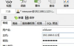 mysql检查用户名