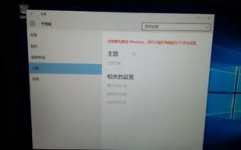 windows10不激活有什么影响,不激活windows10右下角激活水印怎样去掉