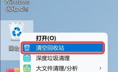 windows整理帮手,Windows整理帮手——电脑体系维护的得力帮手