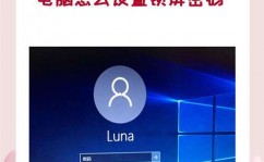 windows10怎样设置屏保