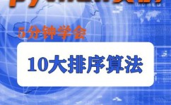 python排序,原理、办法与实践