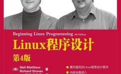 linux书本引荐,Linux体系学习必备书本引荐