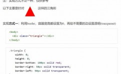 css完成三角形,css怎么完成三角形
