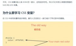 css变量, 什么是 CSS 变量？